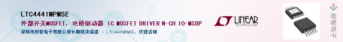 LTC4441MPMSE������-�������