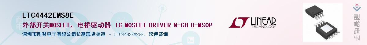 LTC4442EMS8E����(y��ng)��-�������