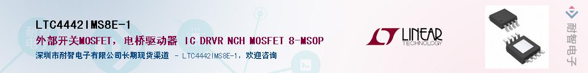 LTC4442IMS8E-1������-�������