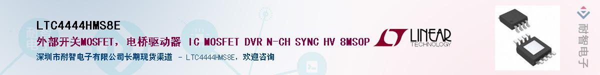 LTC4444HMS8E������-�������