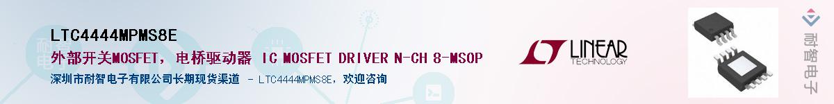 LTC4444MPMS8E������-�������
