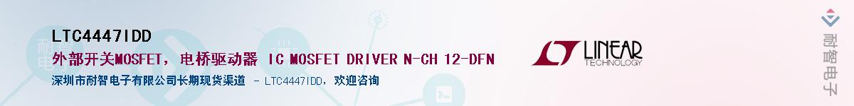 LTC4447IDD����(y��ng)��-�������