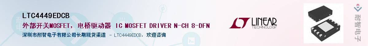 LTC4449EDCB������-�������