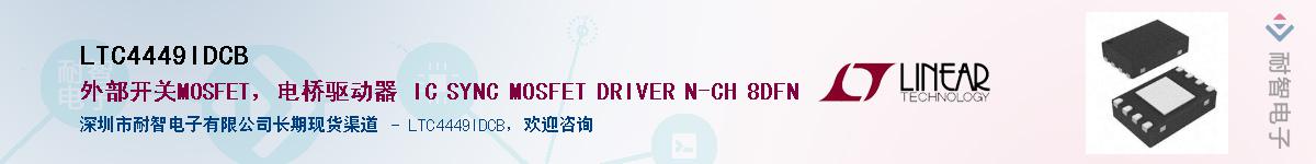 LTC4449IDCB����(y��ng)��-�������