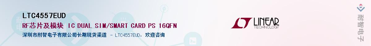 LTC4557EUD������-�������