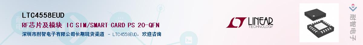 LTC4558EUD������-�������