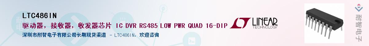 LTC486IN������-�������