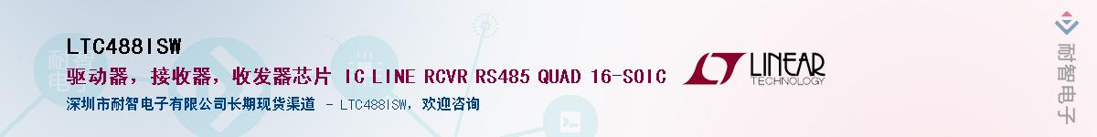 LTC488ISW������-�������