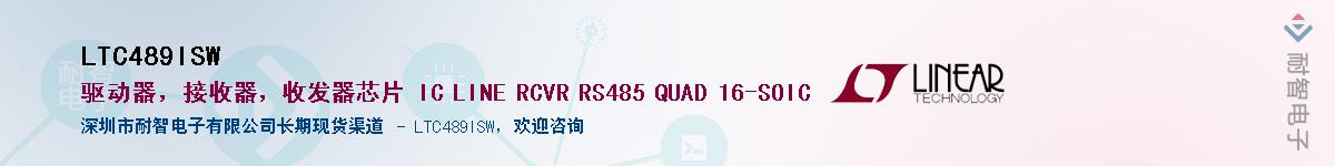 LTC489ISW������-�������