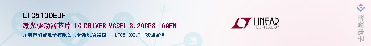 LTC5100EUF������-�������