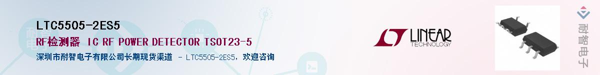 LTC5505-2ES5����(y��ng)��-�������