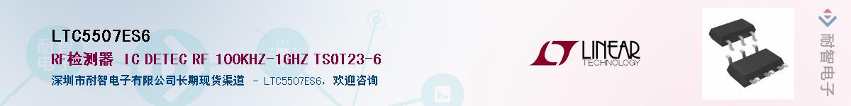 LTC5507ES6������-�������