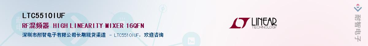 LTC5510IUF������-�������