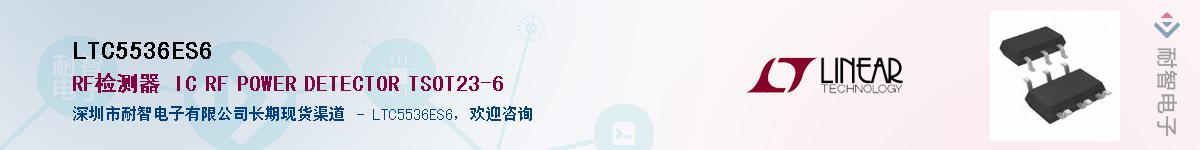 LTC5536ES6������-�������