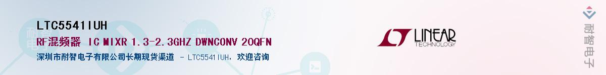 LTC5541IUH����(y��ng)��-�������