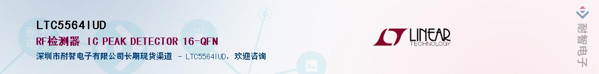 LTC5564IUD������-�������
