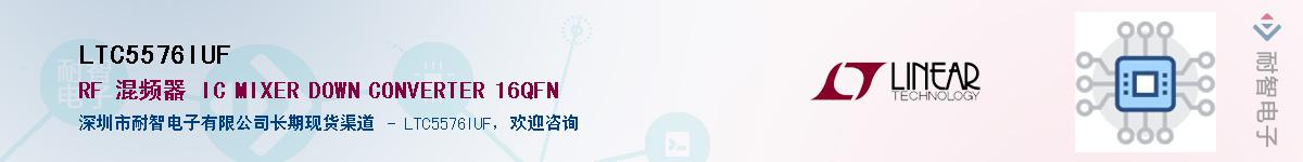 LTC5576IUF������-�������