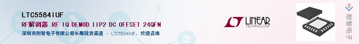 LTC5584IUF������-�������