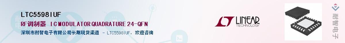 LTC5598IUF������-�������