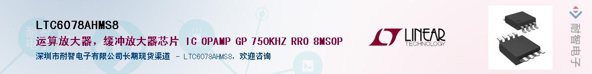 LTC6078AHMS8������-�������