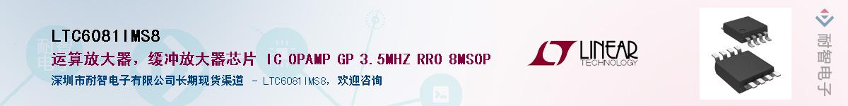 LTC6081IMS8����(y��ng)��-�������