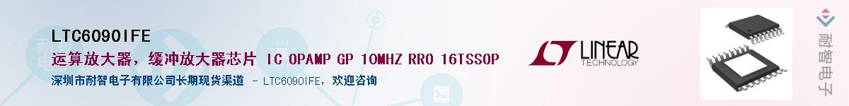 LTC6090IFE������-�������