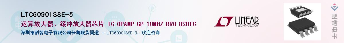 LTC6090IS8E-5����(y��ng)��-�������