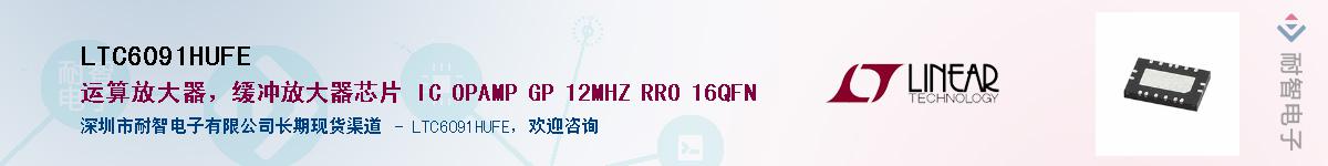 LTC6091HUFE����(y��ng)��-�������