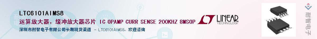LTC6101AIMS8������-�������