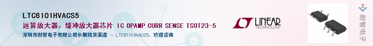 LTC6101HVACS5����(y��ng)��-�������