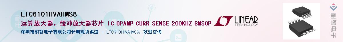 LTC6101HVAHMS8������-�������