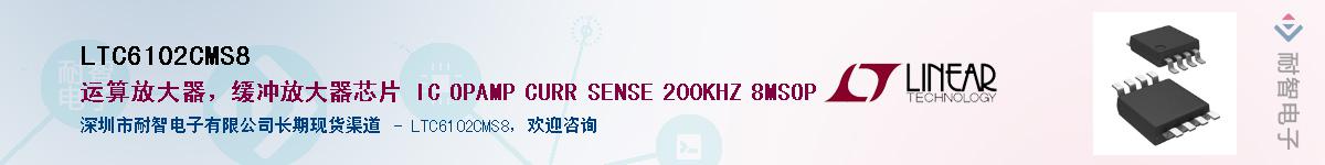 LTC6102CMS8������-�������