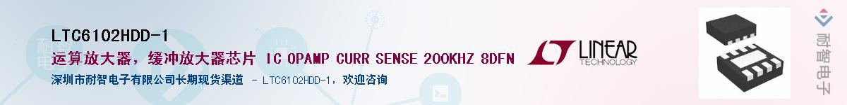 LTC6102HDD-1����(y��ng)��-�������