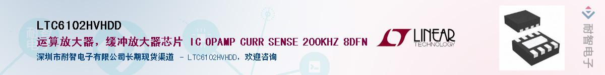 LTC6102HVHDD������-�������