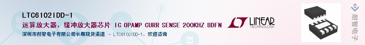 LTC6102IDD-1����(y��ng)��-�������