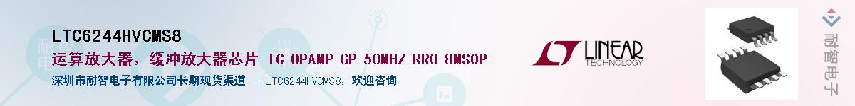 LTC6244HVCMS8����(y��ng)��-�������