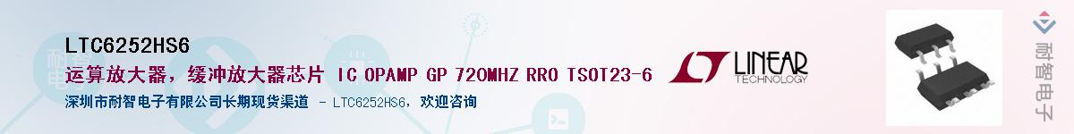 LTC6252HS6����(y��ng)��-�������