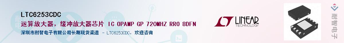 LTC6253CDC������-�������