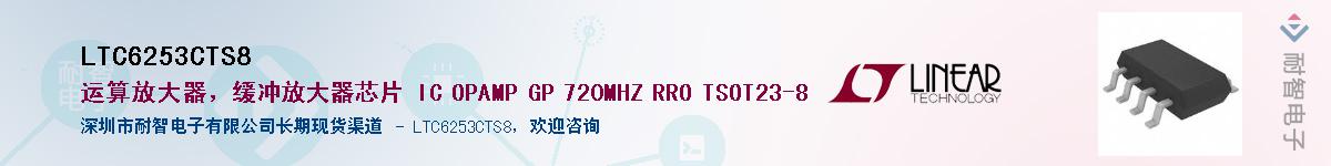 LTC6253CTS8������-�������