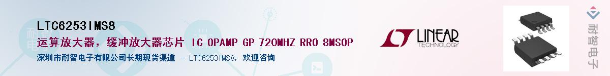 LTC6253IMS8������-�������