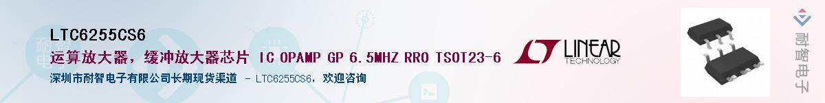 LTC6255CS6������-�������