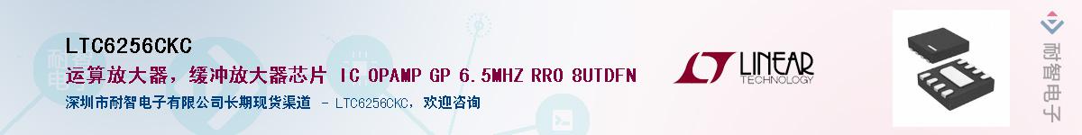 LTC6256CKC������-�������
