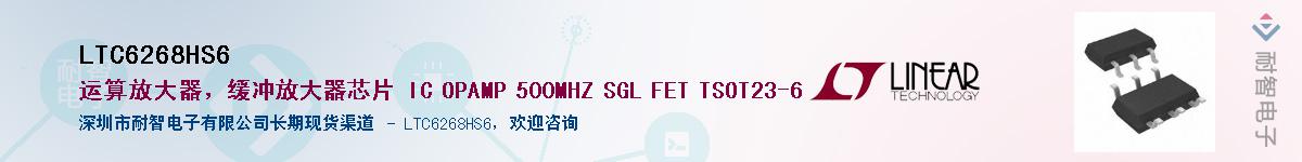 LTC6268HS6����(y��ng)��-�������