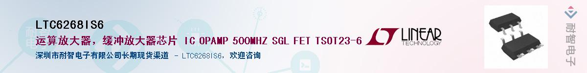 LTC6268IS6����(y��ng)��-�������