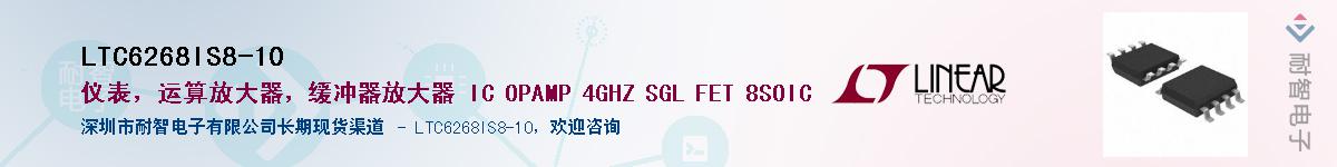 LTC6268IS8-10����(y��ng)��-�������