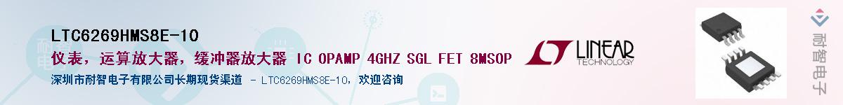LTC6269HMS8E-10������-�������