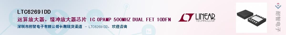 LTC6269IDD������-�������