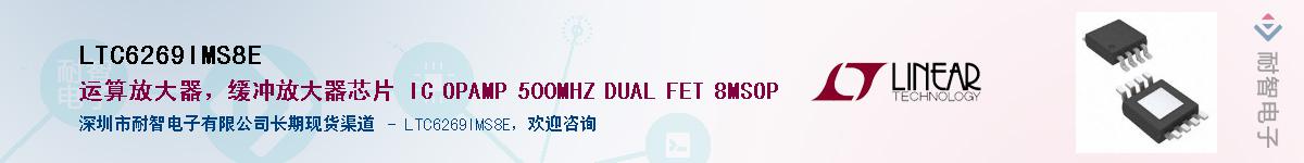 LTC6269IMS8E������-�������