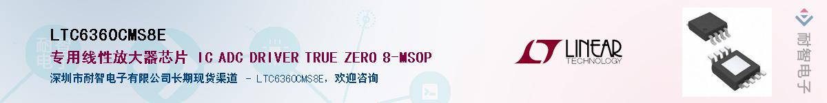 LTC6360CMS8E������-�������
