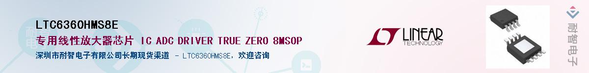 LTC6360HMS8E����(y��ng)��-�������